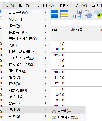 因子分析