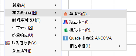 非参数检验