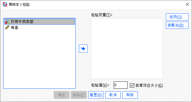 单样本t检验