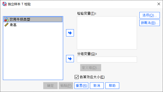 独立样本t检验