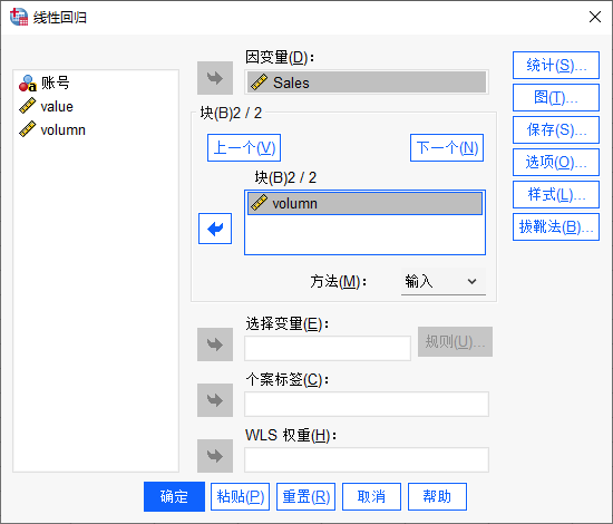 模型二