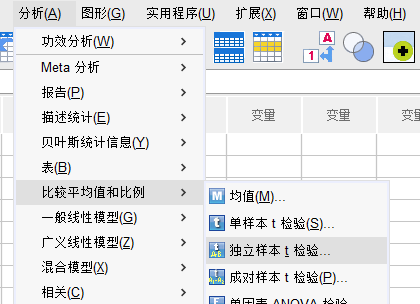 独立样本t检验