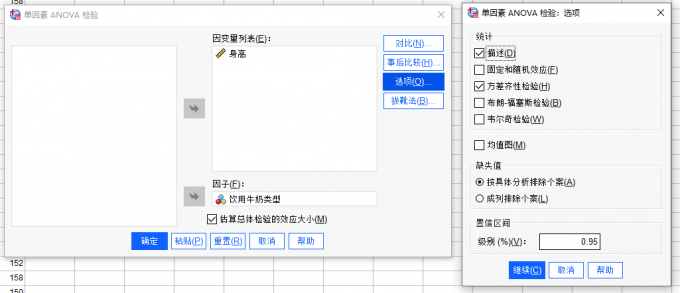 选项设置