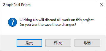 是否保存