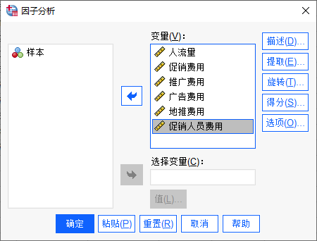 变量设置