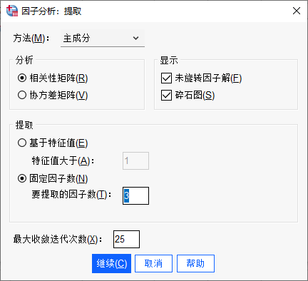 提取