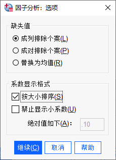 选项设置