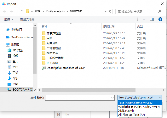 导入窗口
