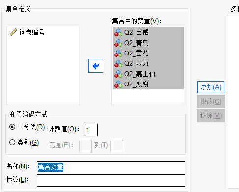 添加变量