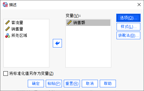 变量设置