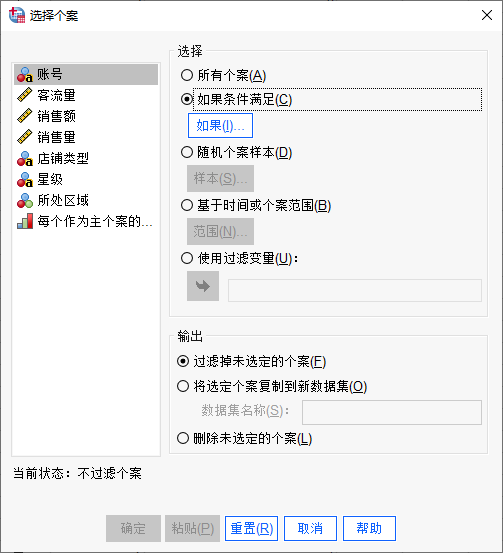 筛选条件