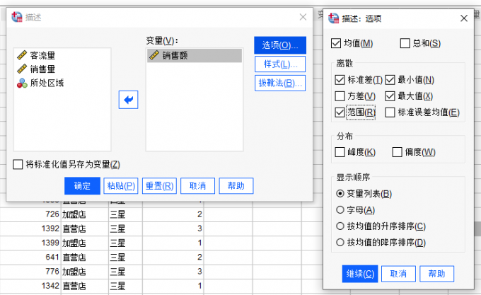 选项设置