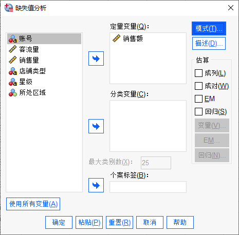 变量设置
