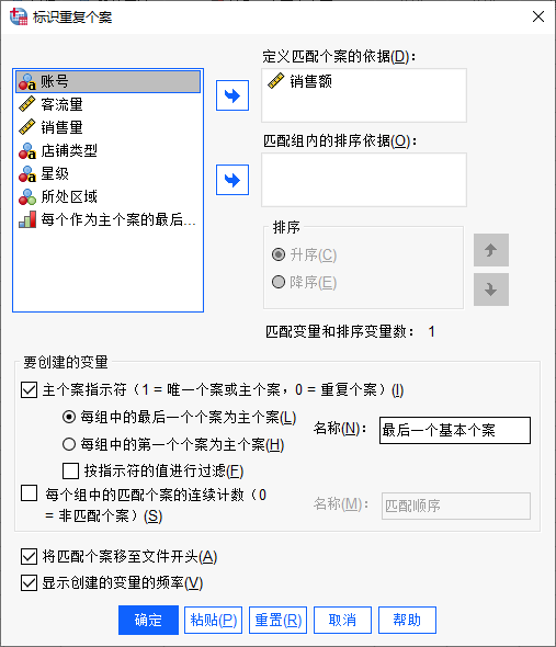 变量设置
