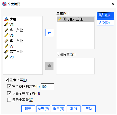 变量设置
