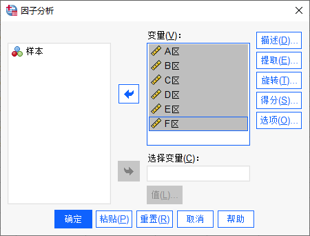 添加变量