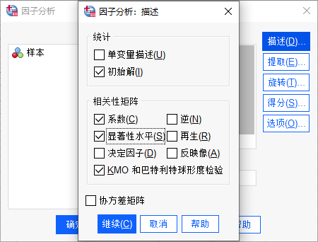 描述设置