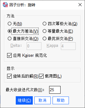 旋转设置