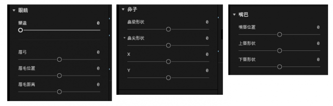 改变形状功能