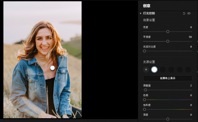添加灯光控制