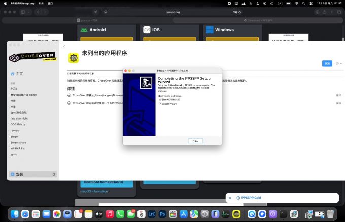 安装完成后退出安装程序