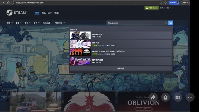 在Steam商店搜索《识质存在》