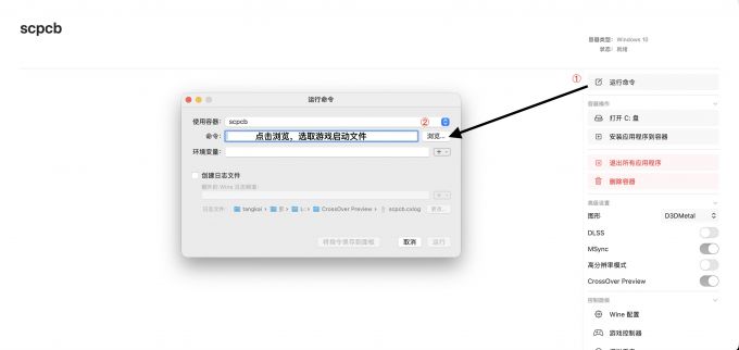 运行命令,启动游戏