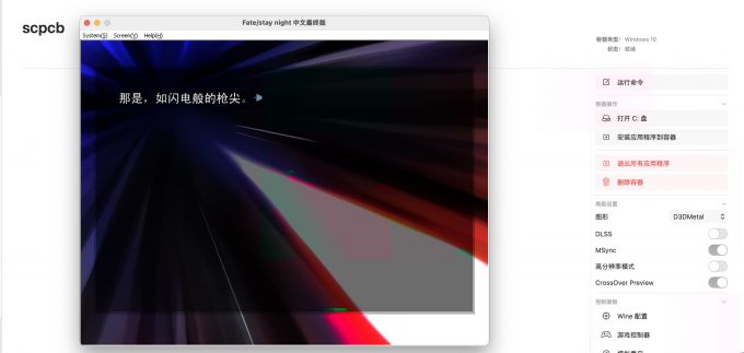 游戏画面恢复正常