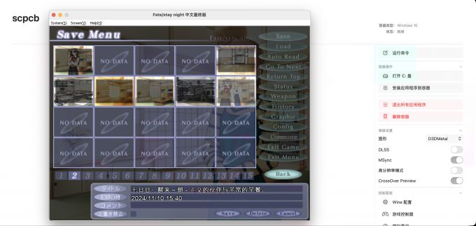 储存当前的游戏进度