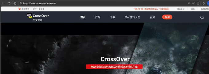 下载CrossOver