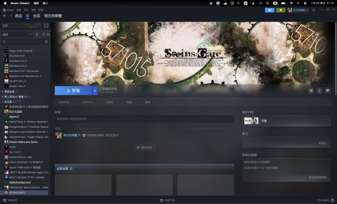 购买、入库《命运石之门》