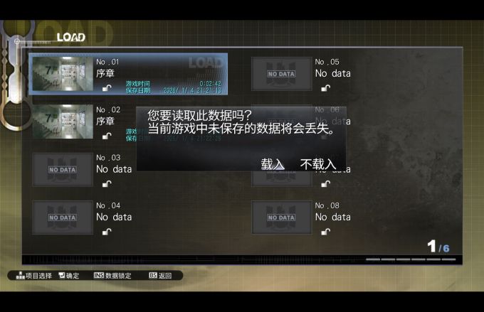 游戏存档、读档正常