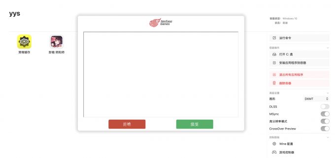 忽略白屏,接受协议