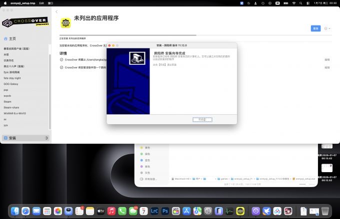 安装完成,退出安装向导