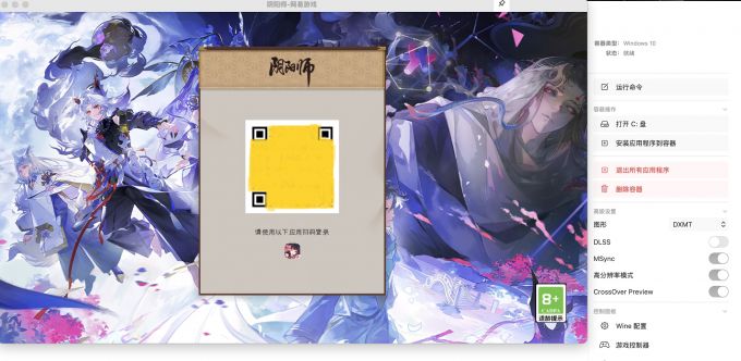 扫码登录PC版《阴阳师》