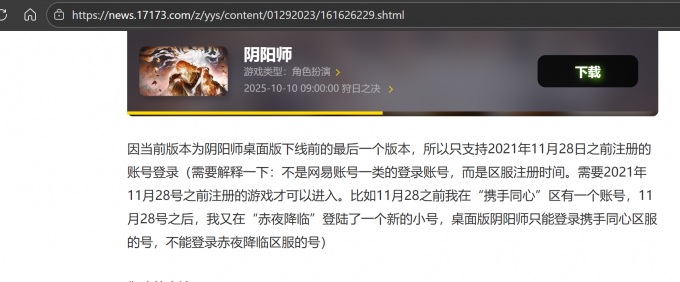 上网搜索得知,2021年后的账号无法登录