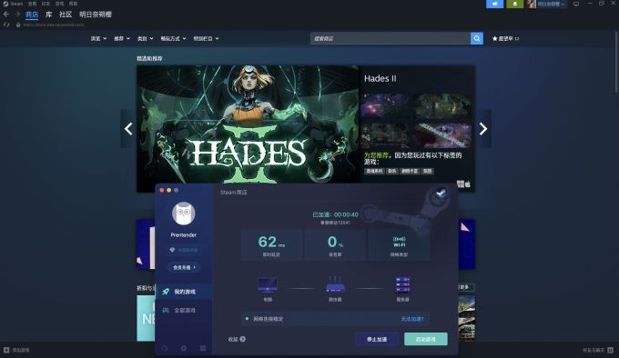 使用加速器登录Steam