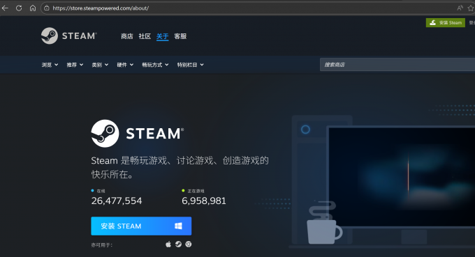 手动安装Steam