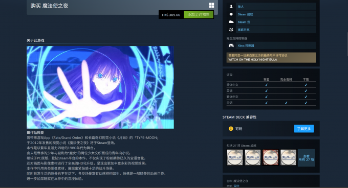 下载《魔法使之夜》