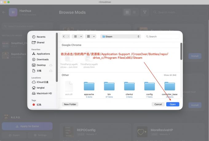 打开Steam安装位置