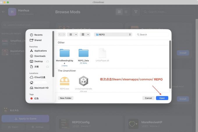 打开《R.E.P.O》的安装位置