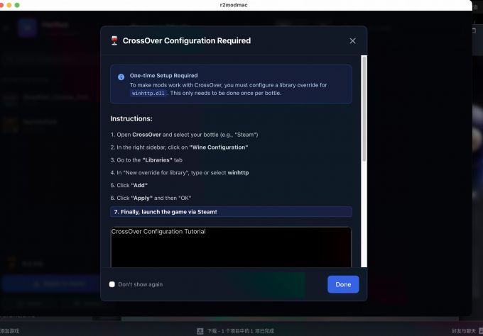 替换函数库的提示