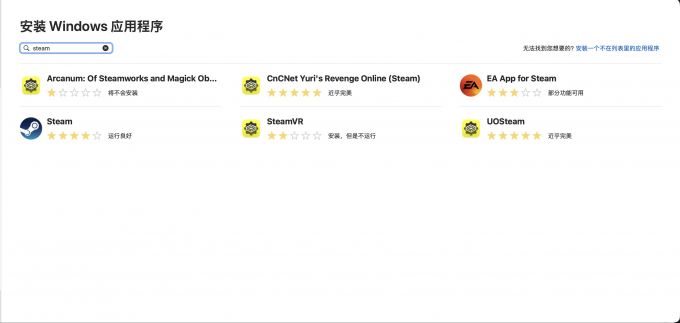 安装Steam