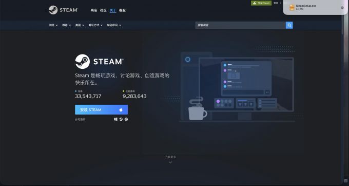 下载Steam