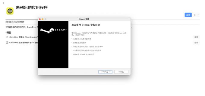 进入Steam安装向导