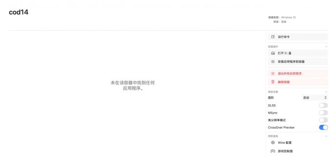 未出现应用程序图标