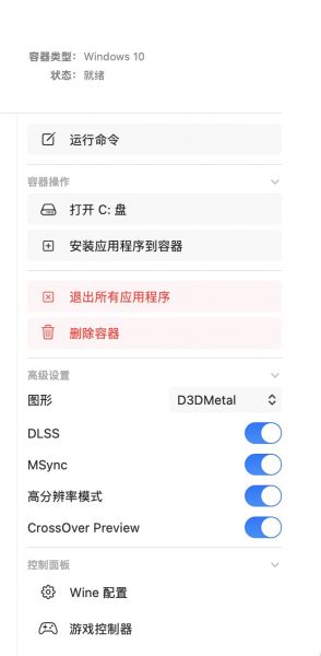 更改高级设置