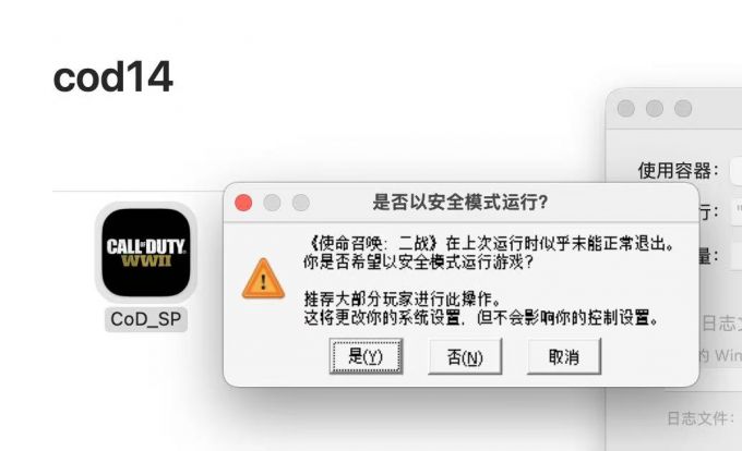 开始运行游戏