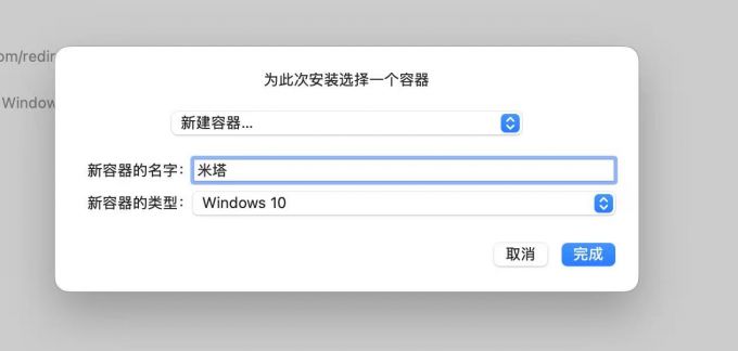 新建名为“米塔”的容器