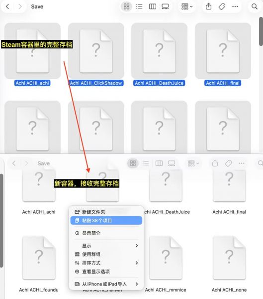 拷贝存档